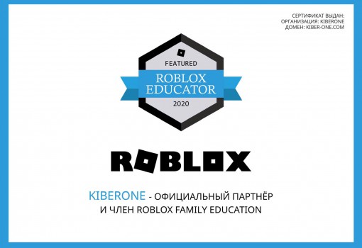Roblox - Школа программирования для детей, компьютерные курсы для школьников, начинающих и подростков - KIBERone г. Рига
